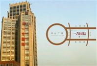 一方国际公寓