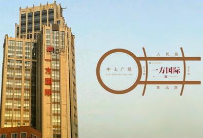 一方国际公寓